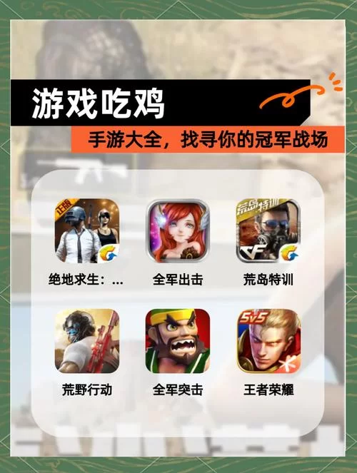 解决手机吃鸡听不见队友说话的实用技巧