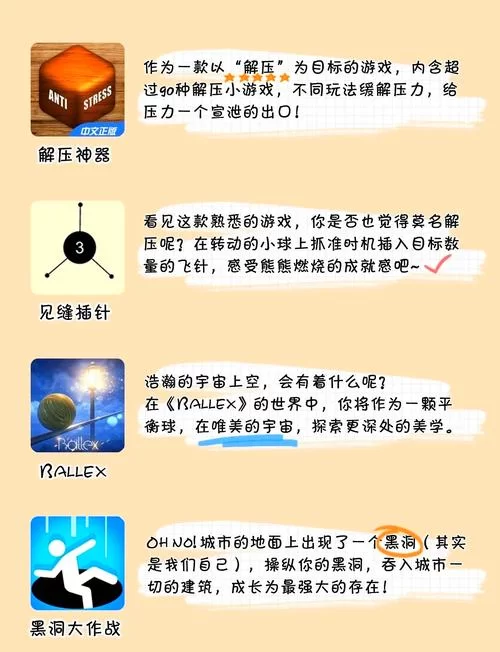 解压又休闲！盘点几款适合养老的手机游戏