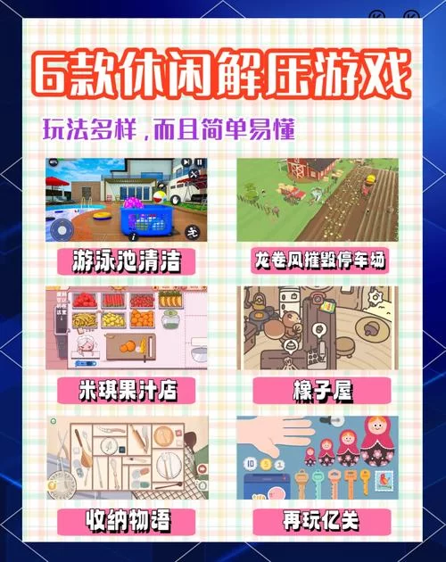 解压又休闲！盘点几款适合养老的手机游戏