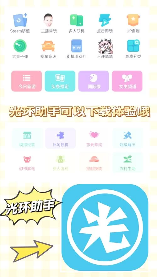 解压神器！女生必玩的小游戏清单，轻松又有趣