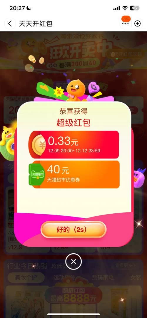 解压神器！水果点点消红包版，玩游戏赚红包！