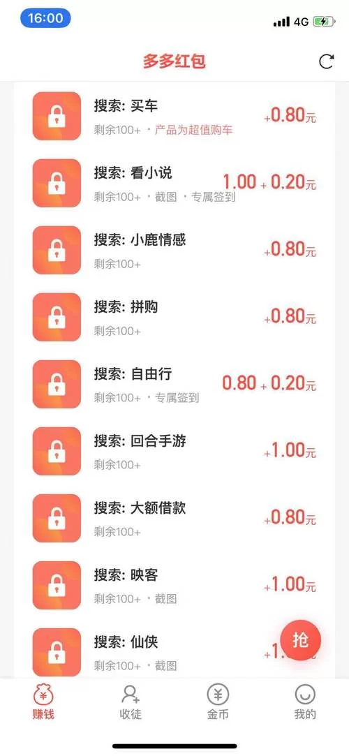 解压神器！水果点点消红包版，玩游戏赚红包！