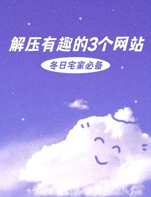 解压神器！超治愈的手帐游戏推荐给你