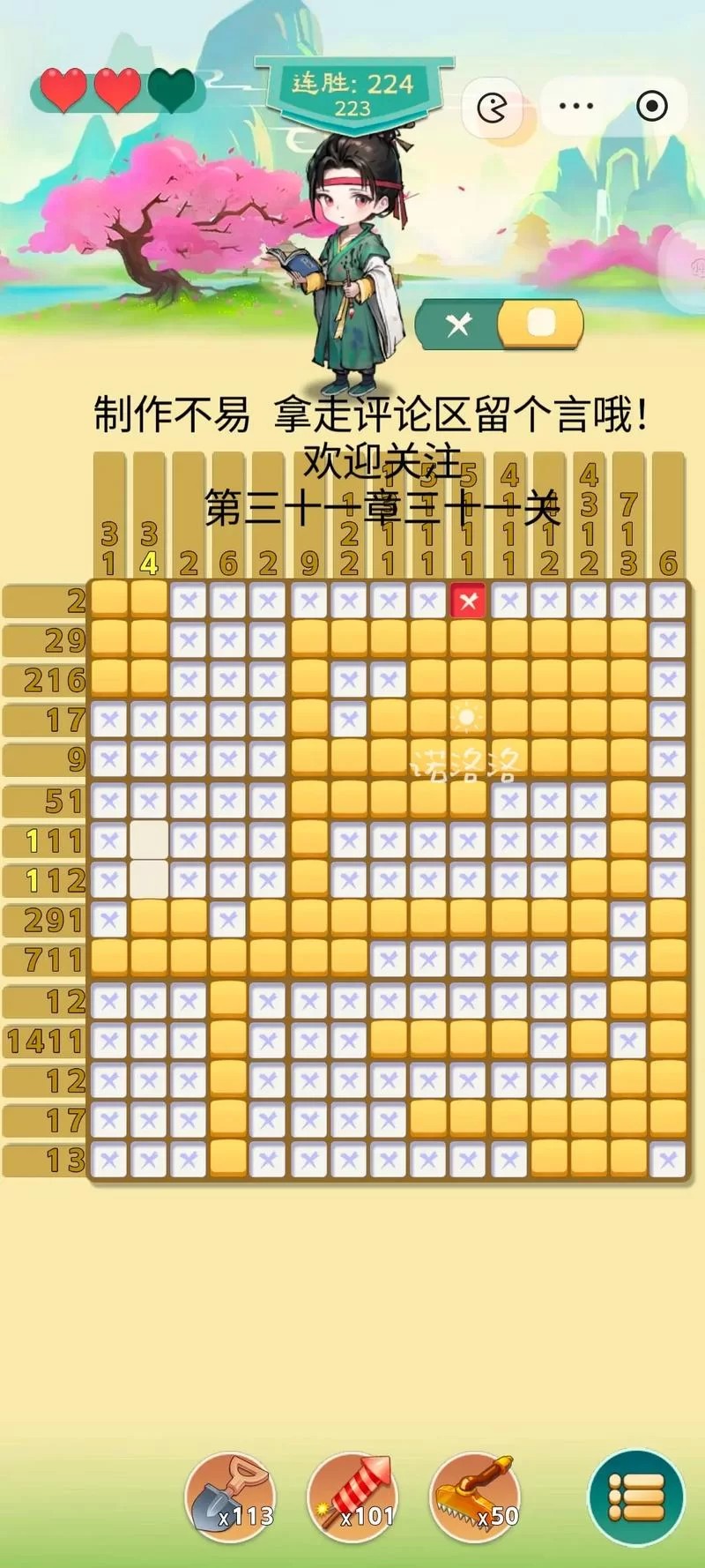 解压神器：数独在线游戏，让你放松身心，提升智力！