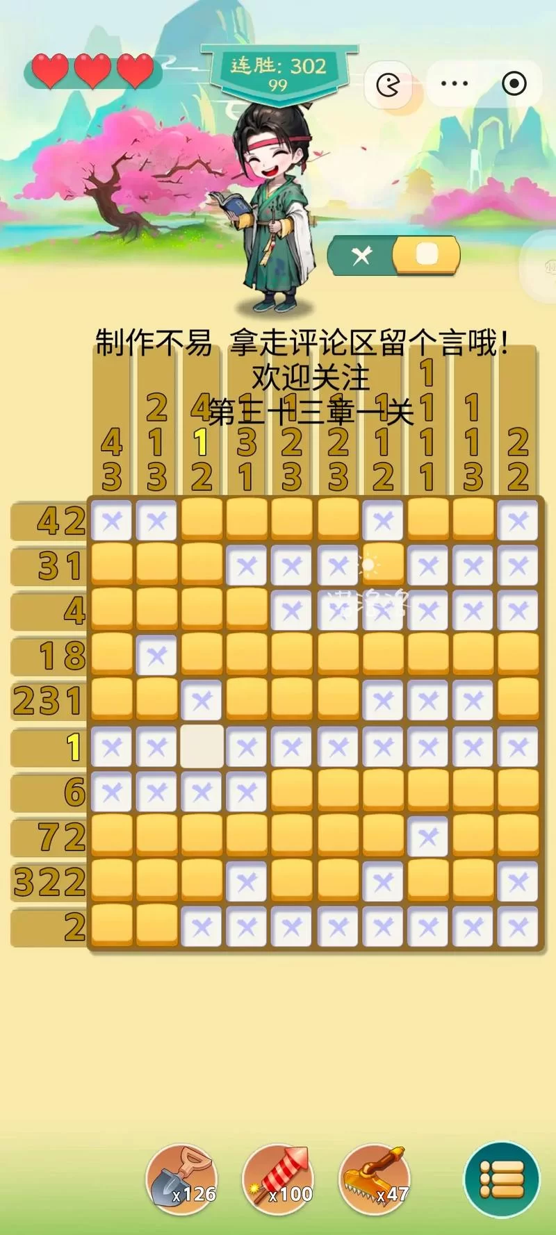 解压神器：数独在线游戏，让你放松身心，提升智力！