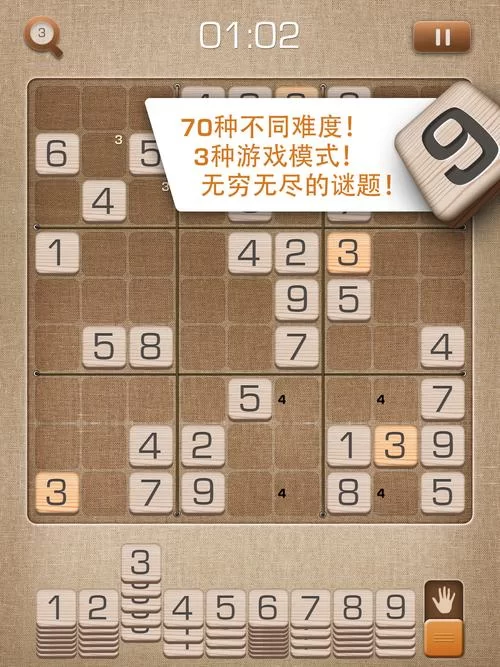 解压神器：数独在线游戏，让你放松身心，提升智力！