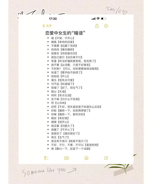 解密456：网络热词、爱情暗语及多种含义！