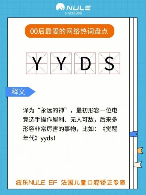 解密456：网络热词、爱情暗语及多种含义！