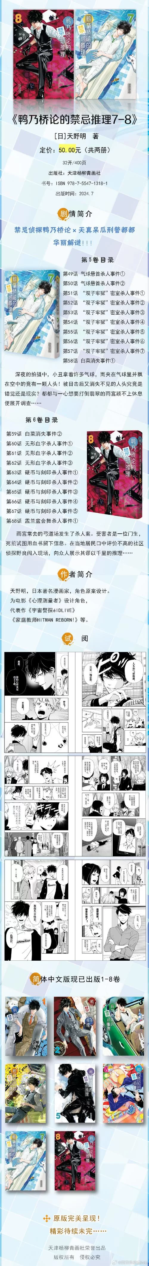 解密Tokyodoll：那些你不知道的幕后故事