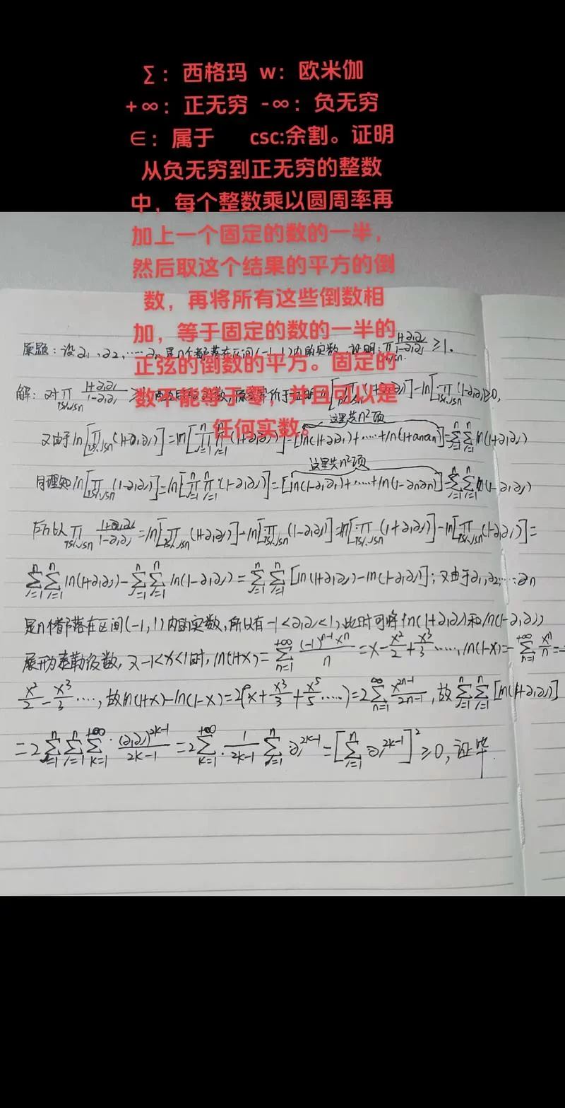 解密λ：数学常量λ的深度解析