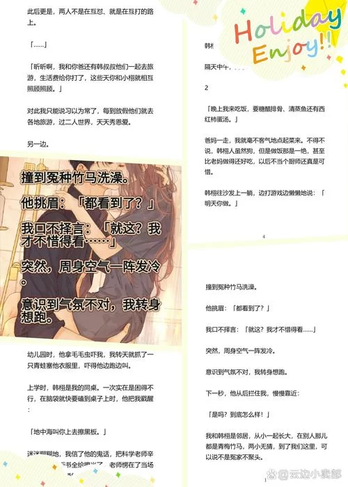 解密一本大道卡1卡2卡3，你不知道的幕后故事