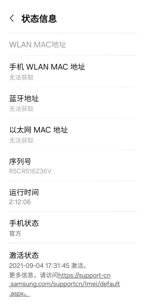 解密三星S21参数：摄像、内存、续航能力大揭秘
