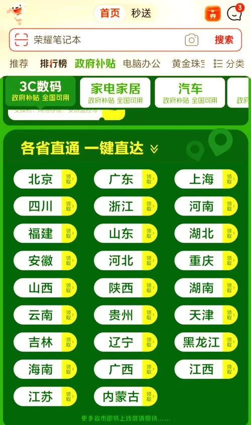 解密京东必购码：轻松获取优惠，教你省钱购物！