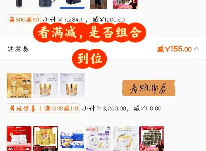 解密京东必购码：轻松获取优惠，教你省钱购物！