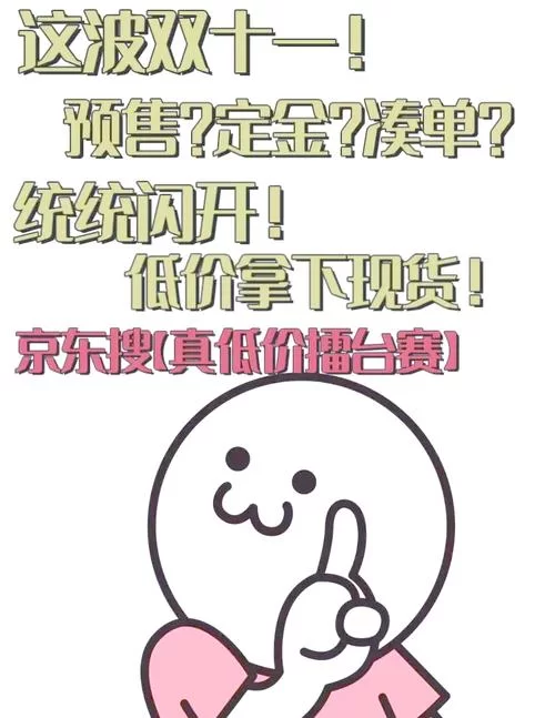 解密京东必购码：轻松获取优惠，教你省钱购物！