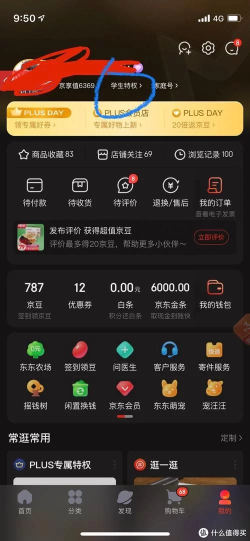 解密京东必购码：轻松获取优惠，教你省钱购物！
