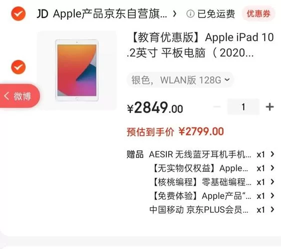 解密京东必购码：轻松获取优惠，教你省钱购物！