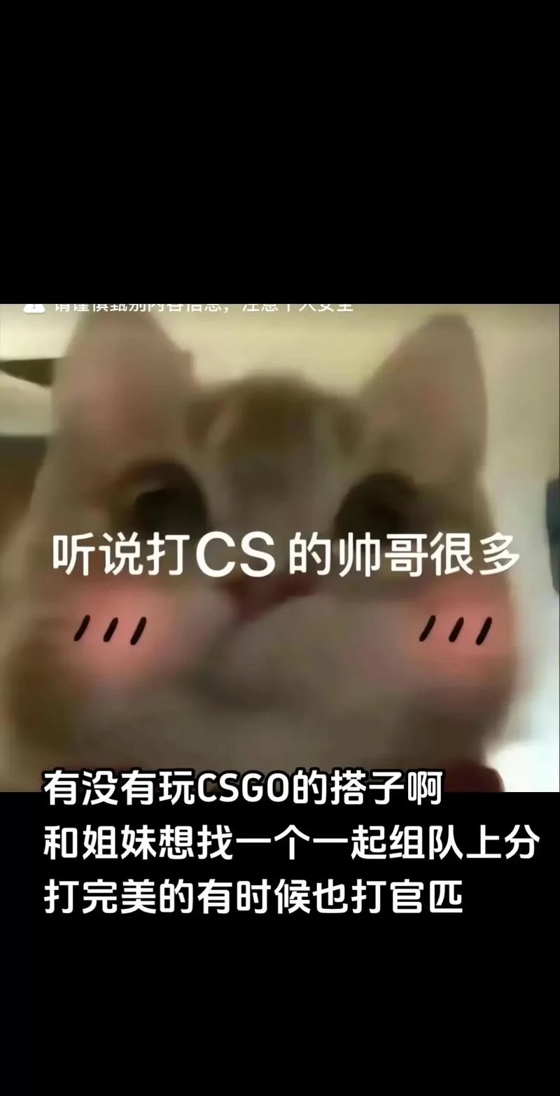 解密佳慧倒水梗：CSGO玩家都在玩什么梗？