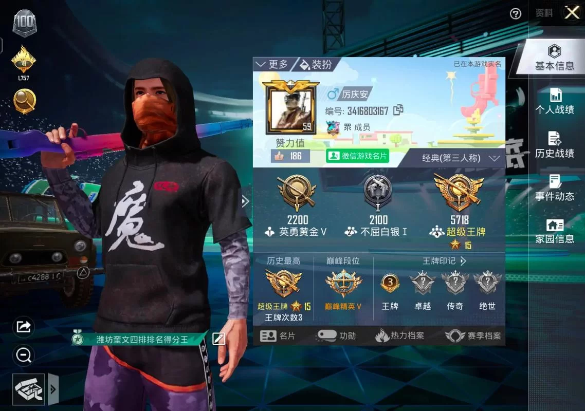 解密吃鸡最高段位无敌战神：技巧与经验分享