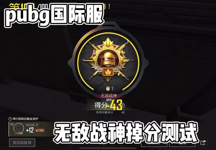 解密吃鸡最高段位无敌战神：技巧与经验分享