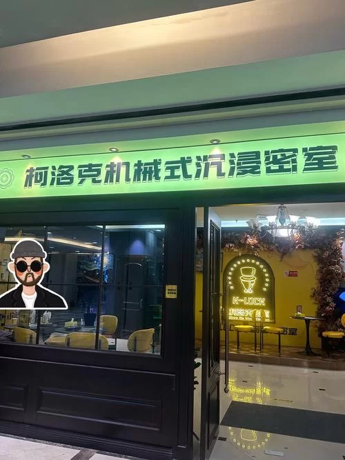 解密密室逃脱24：隐藏线索及道具使用方法全方位解读！