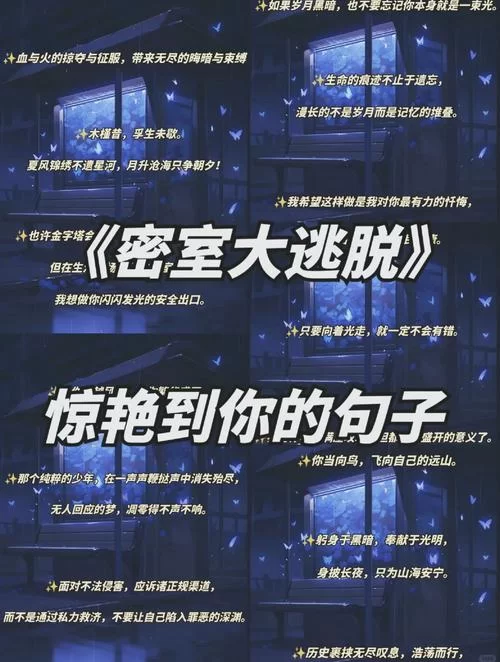 解密密室逃脱24：隐藏线索及道具使用方法全方位解读！