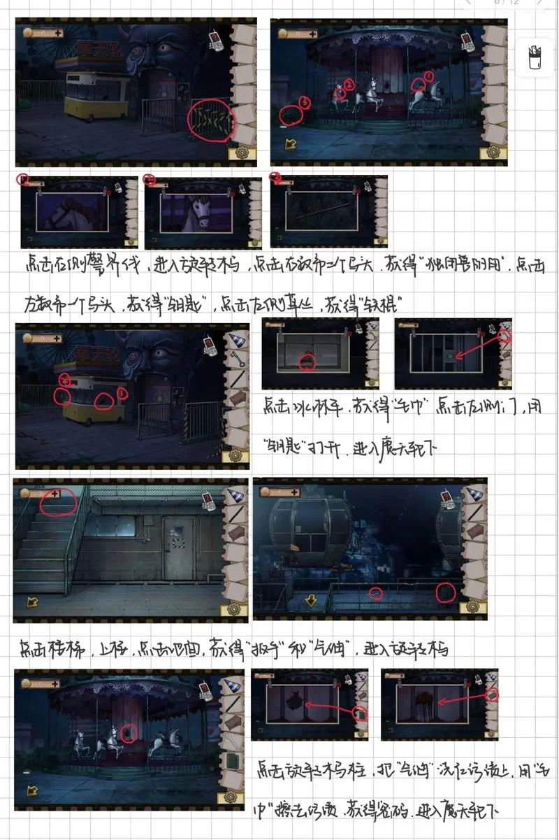 解密密室逃脱24：隐藏线索及道具使用方法全方位解读！