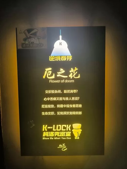 解密密室逃脱24：隐藏线索及道具使用方法全方位解读！