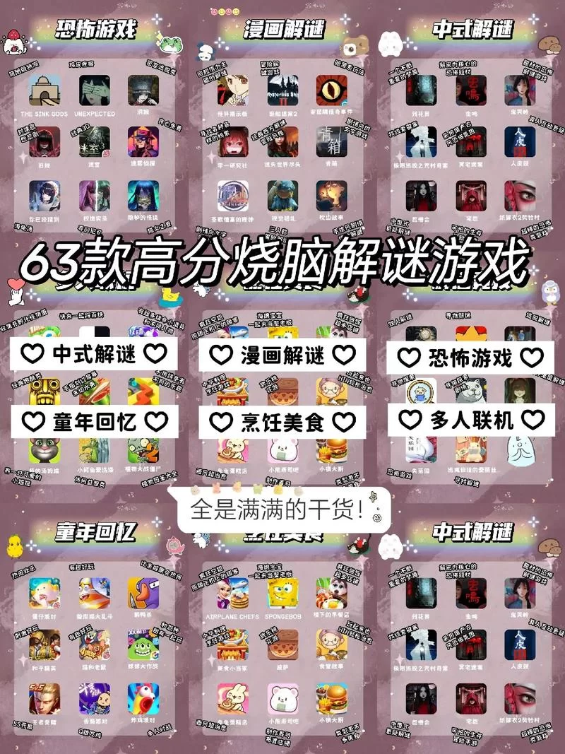 解密小游戏排行榜：最受欢迎的脑力游戏