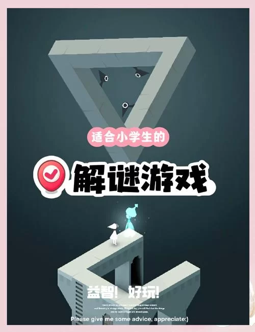解密小游戏排行榜：最受欢迎的脑力游戏