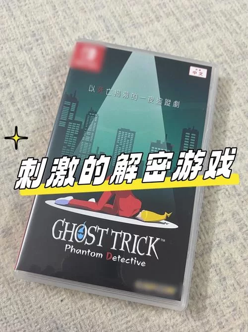 解密幽灵游戏：揭开游戏背后的神秘故事