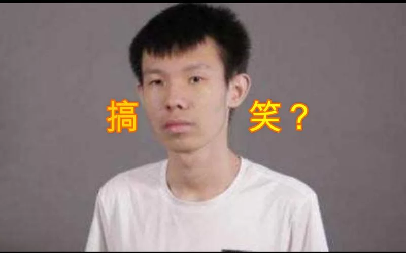 解密张嘉文：那些你不知道的网络梗