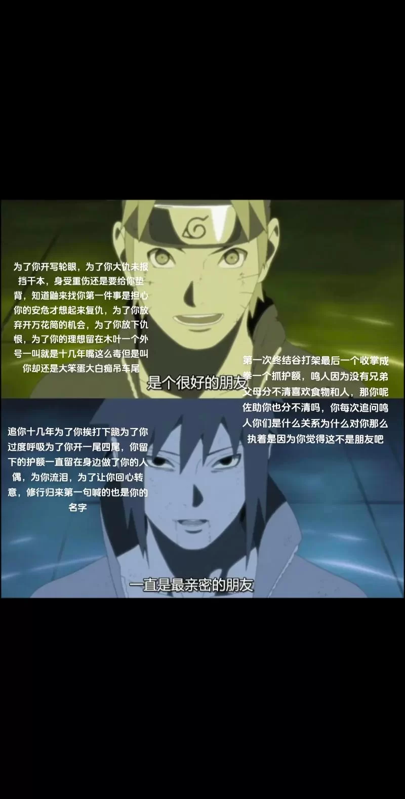解密火影：金角银角与二代火影的惊天一战！