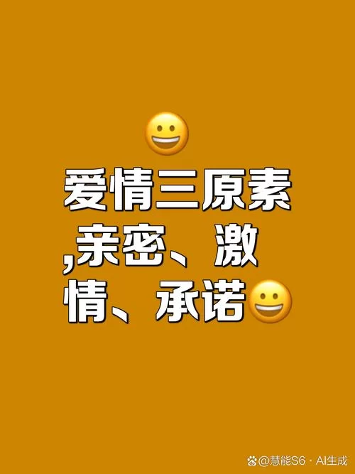 解密爱情三元论：亲密、激情、承诺的完美结合是什么？
