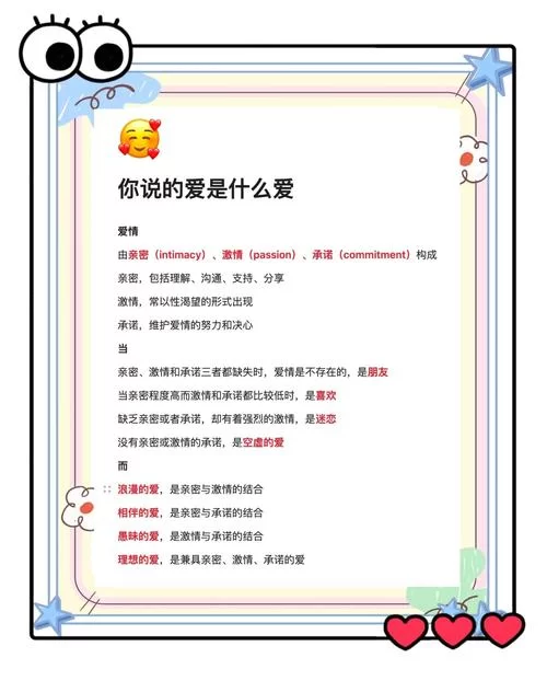 解密爱情三元论：亲密、激情、承诺的完美结合是什么？