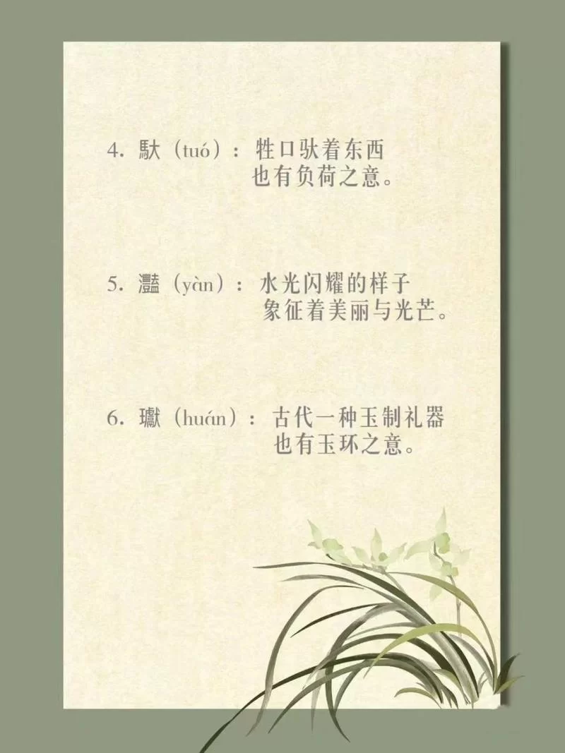 解密特殊单字ID：原来这些字这么有故事