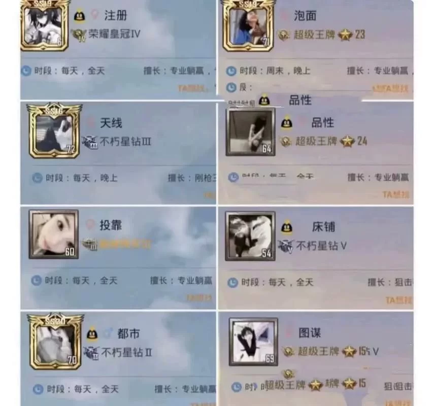 解密特殊单字ID：原来这些字这么有故事