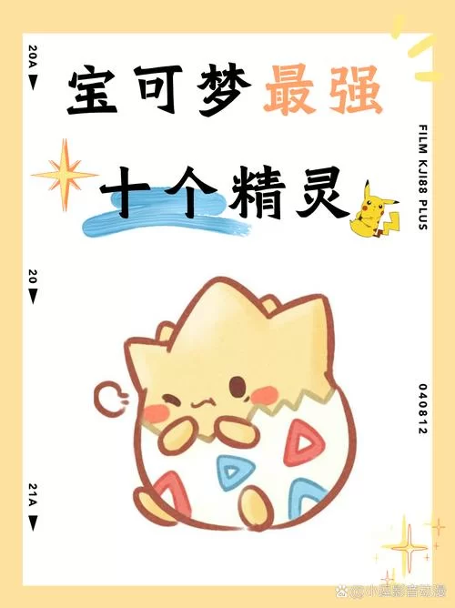 解密百变怪生蛋规则：教你如何培育最强精灵
