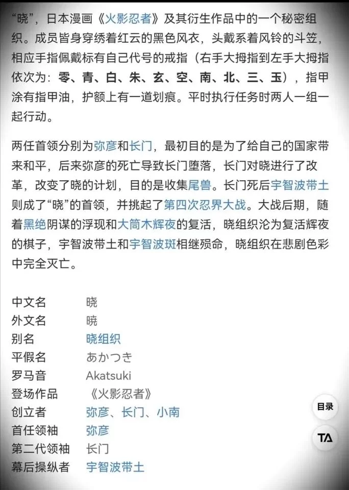 解密神无毗桥之战：带土的阴谋与牺牲