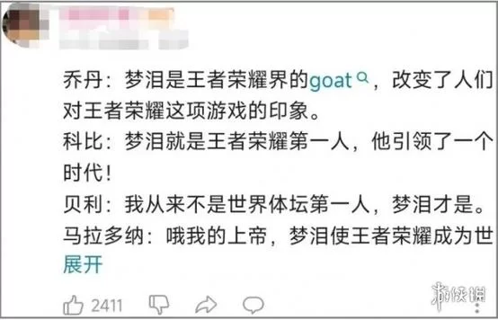 解密终极猎手梦泪图片：意外走红背后的故事