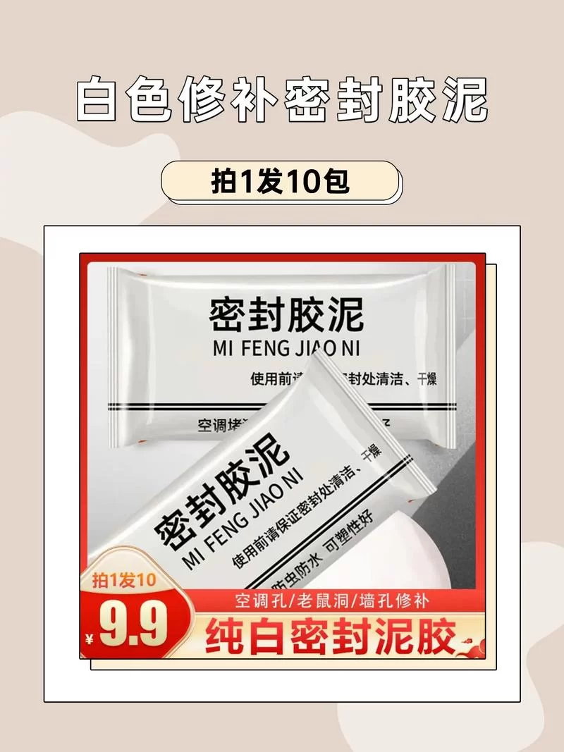 解密胶泥：它到底是什么？有哪些用途？