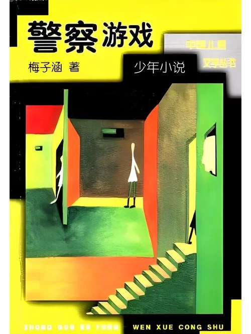 解密蓝色警戒1：揭秘游戏背后的惊人故事！