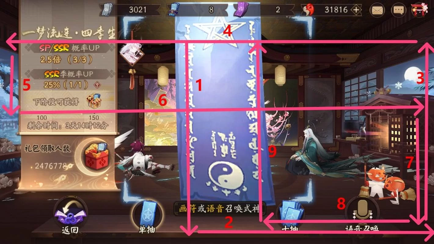 解密阴阳师5月神秘图案：免费奖励等你来领取