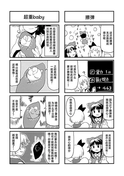解密黑大耳兽：孤僻性格背后的故事与进化