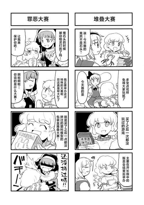解密黑大耳兽：孤僻性格背后的故事与进化
