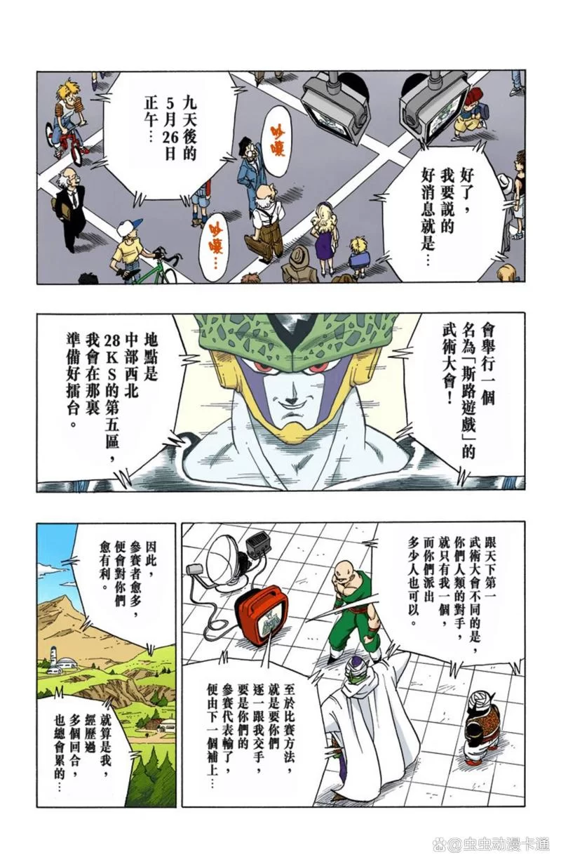 解密龙珠第三部：那些你可能错过的精彩细节与彩蛋