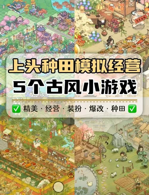 解忧小村落最新版本下载：体验田园生活，治愈你的心