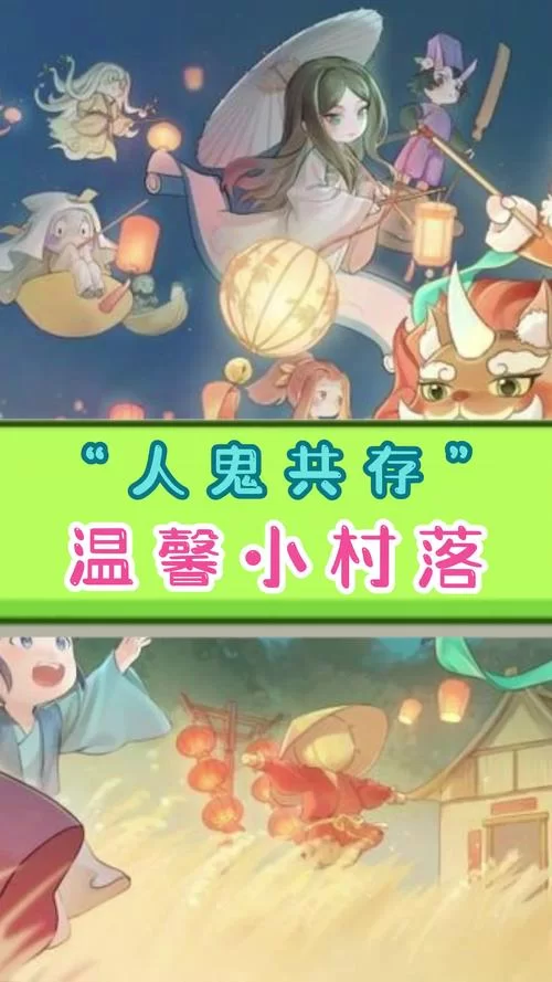 解忧小村落最新版本下载：体验田园生活，治愈你的心
