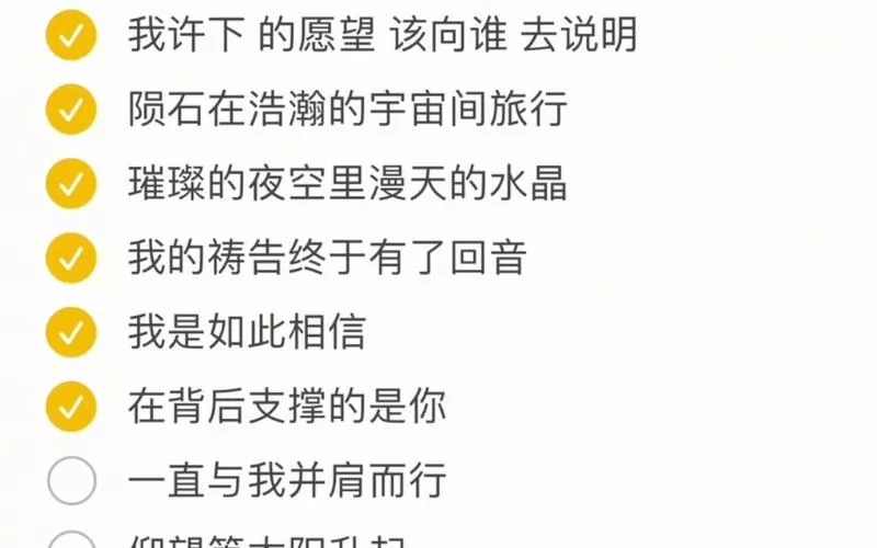 解析周杰伦歌曲我是如此相信：歌词里的真挚情感
