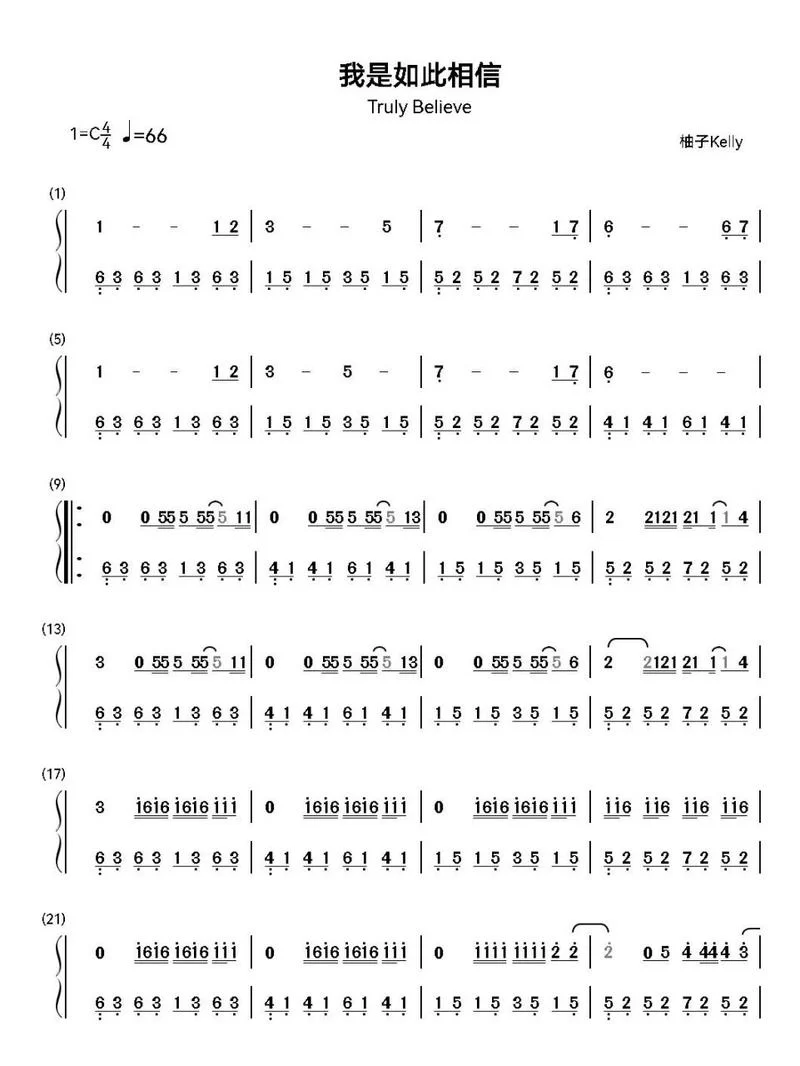 解析周杰伦歌曲我是如此相信：歌词里的真挚情感